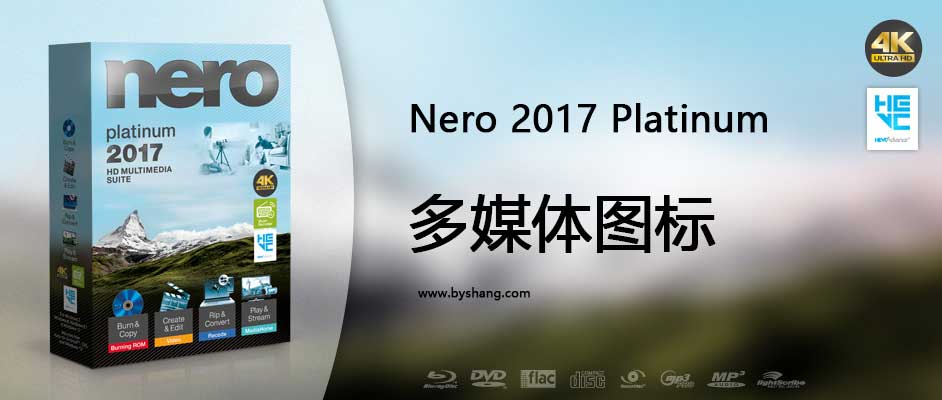 Nero 2017 Platinum 18.0